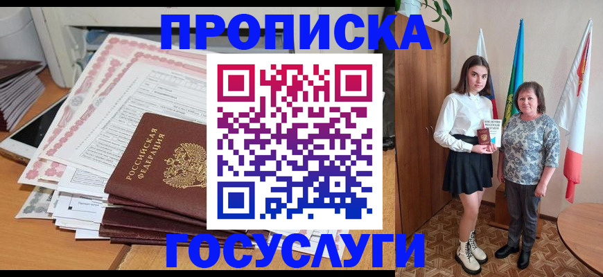 прописка для кредита в Сосногорске