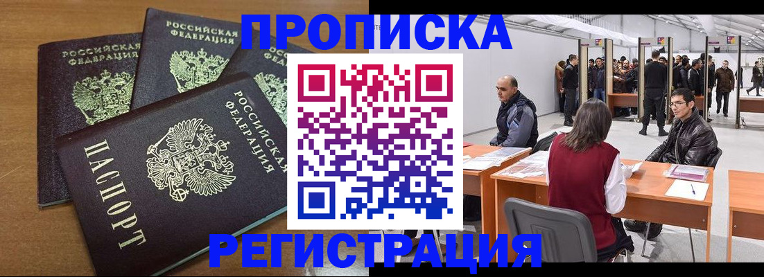 временная регистрация 2025 в Сосногорске