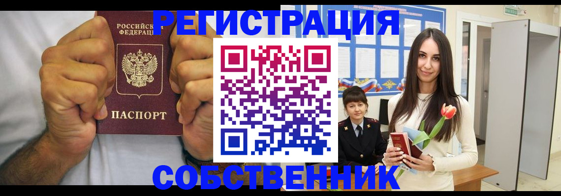 найти адрес прописки в Сосногорске