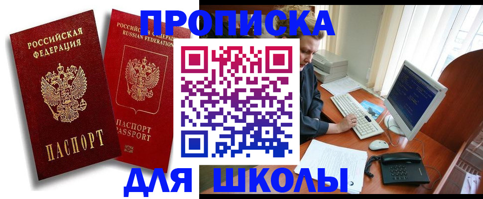 временная регистрация законно в Сосногорске