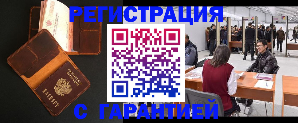 прописка в квартире в Сосногорске