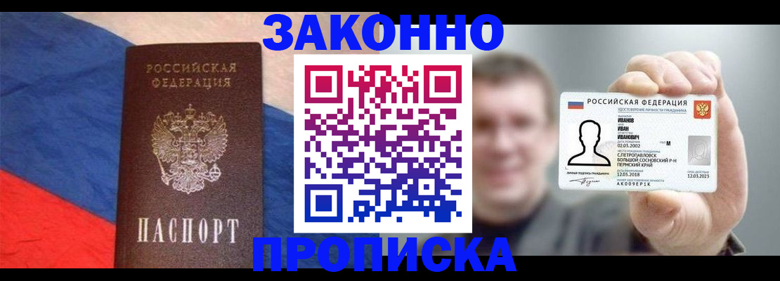 временная регистрация в квартире в Сосногорске