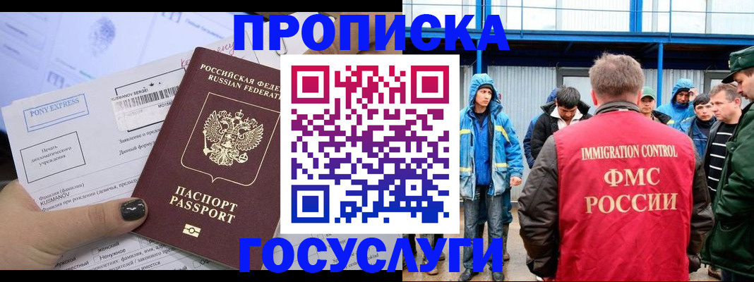 временная регистрация собственник в Сосногорске