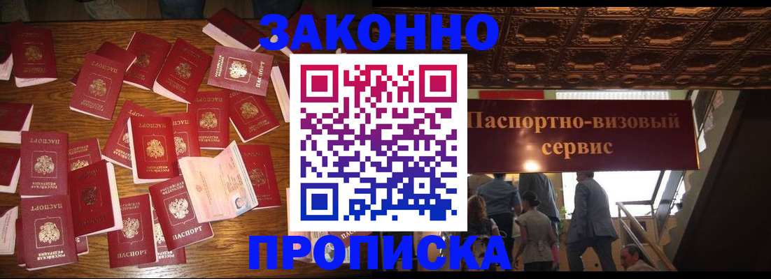 временная регистрация для всех в Сосногорске