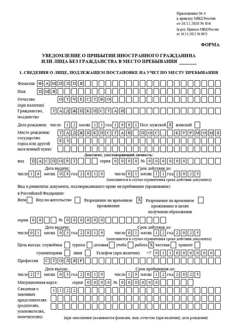 временная регистрация в Сосногорске